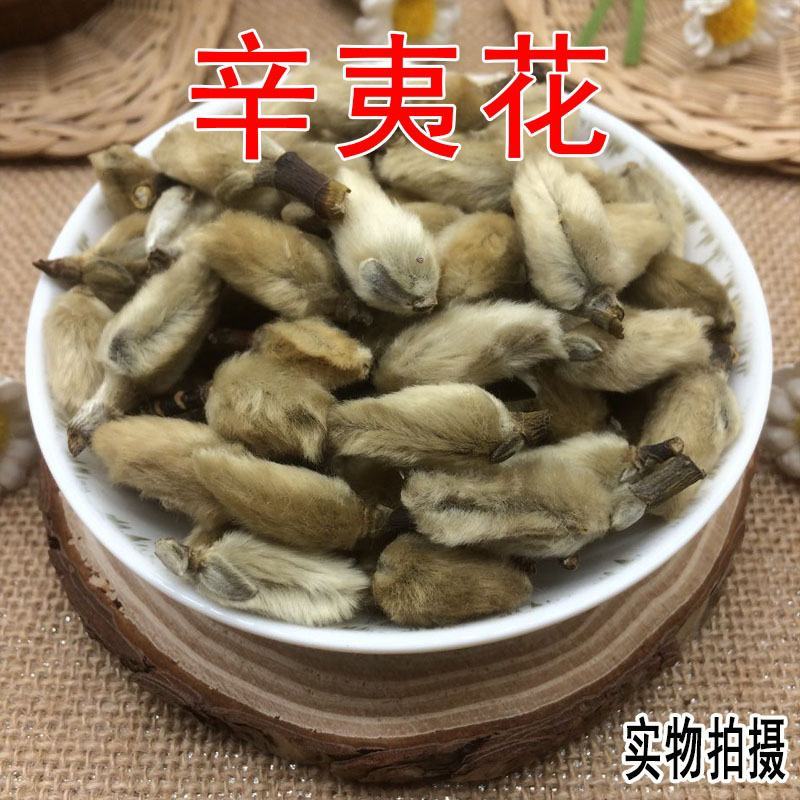 云南野生中药材辛夷花木笔花500g包邮