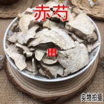 云南野生中药材赤芍无硫赤芍片500g