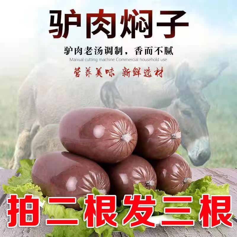 现做焖子河北特产新鲜现做正宗Q弹熟制品真空500g量大优