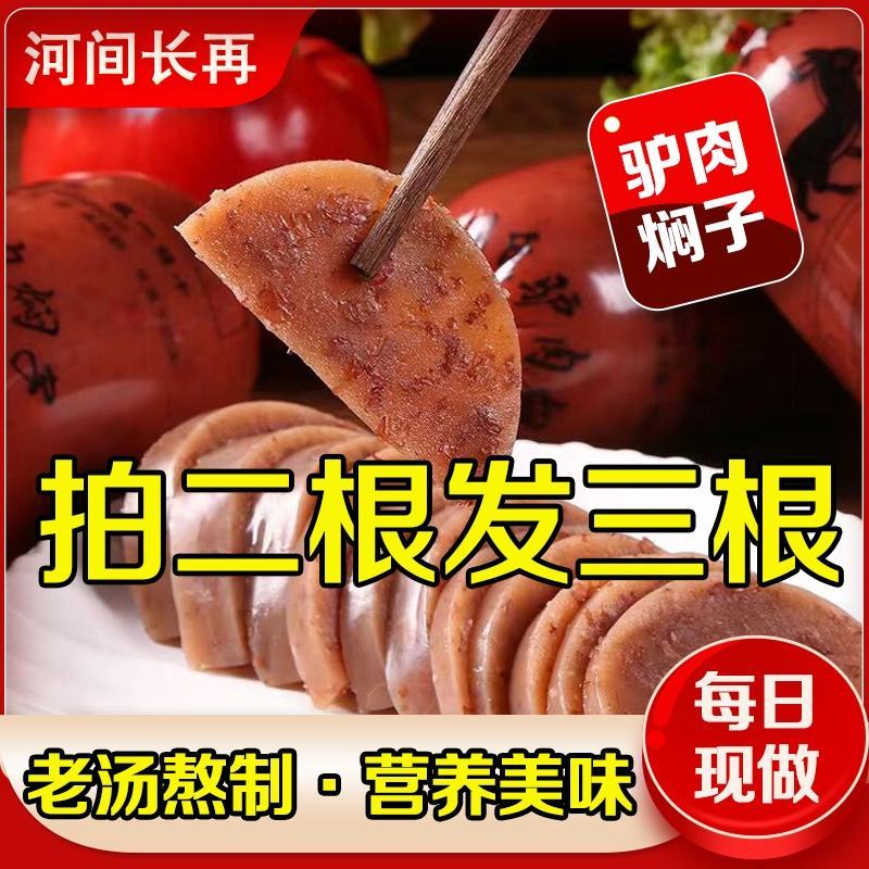 现做焖子河北特产新鲜现做正宗Q弹熟制品真空500g量大优