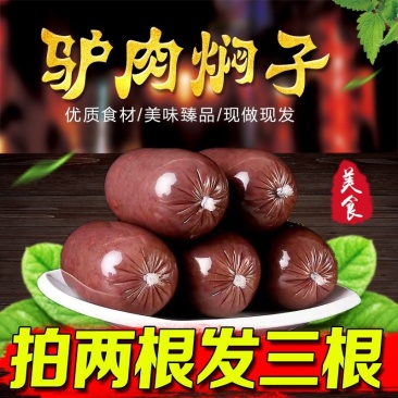 现做焖子河北特产新鲜现做正宗Q弹熟制品真空500g量大优