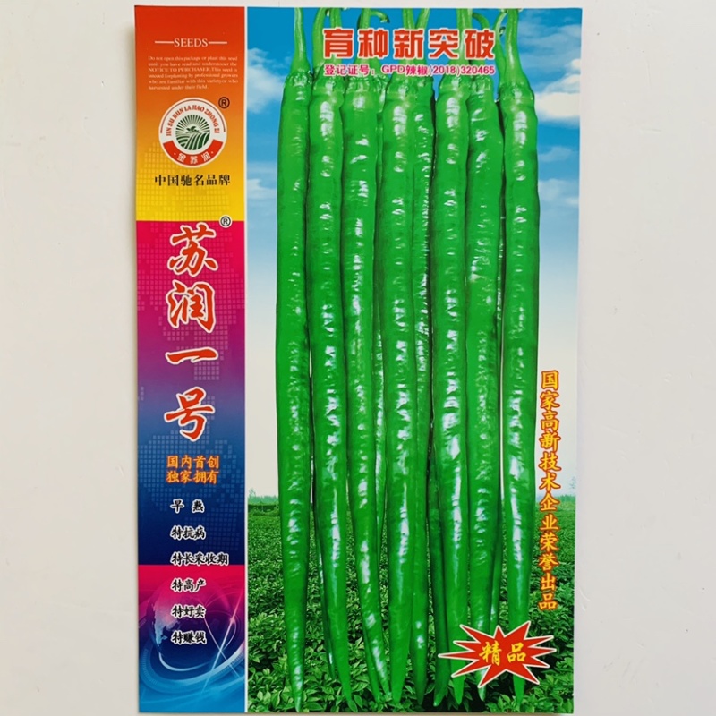 正宗苏润一椒种子特长果条椒苏润858苏润一号线椒种子