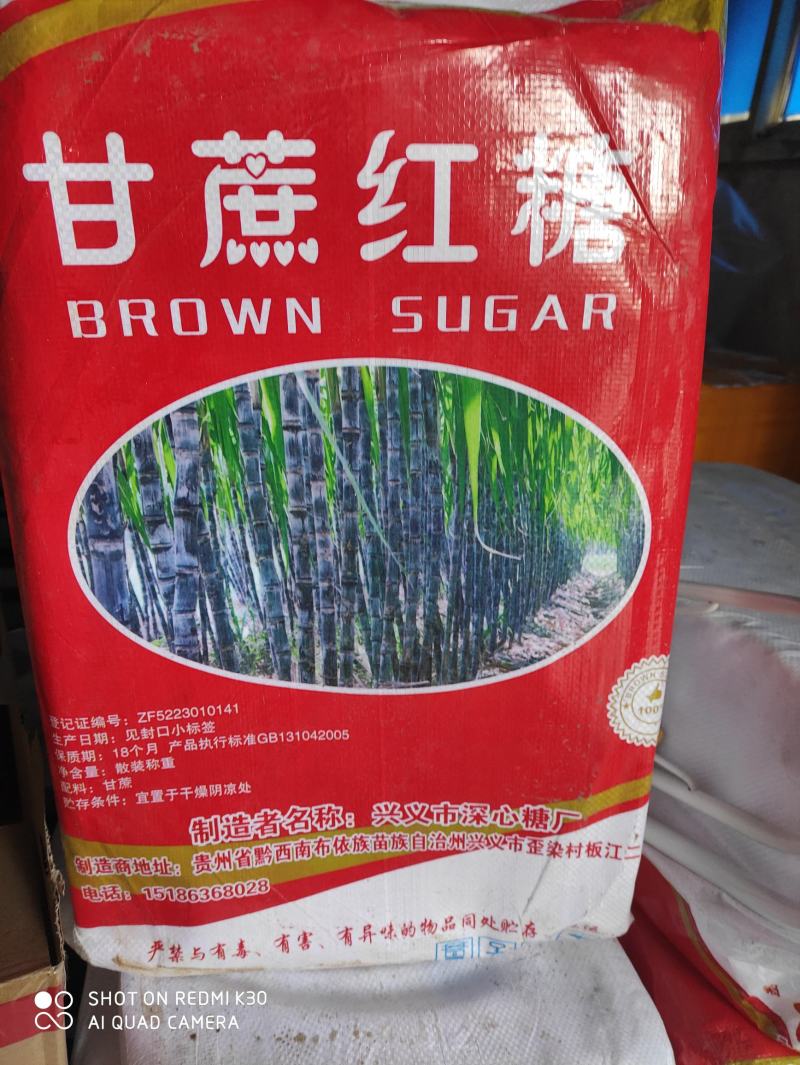 红糖月子糖手工老红糖网红糖甘蔗红糖地摊批发一手货源