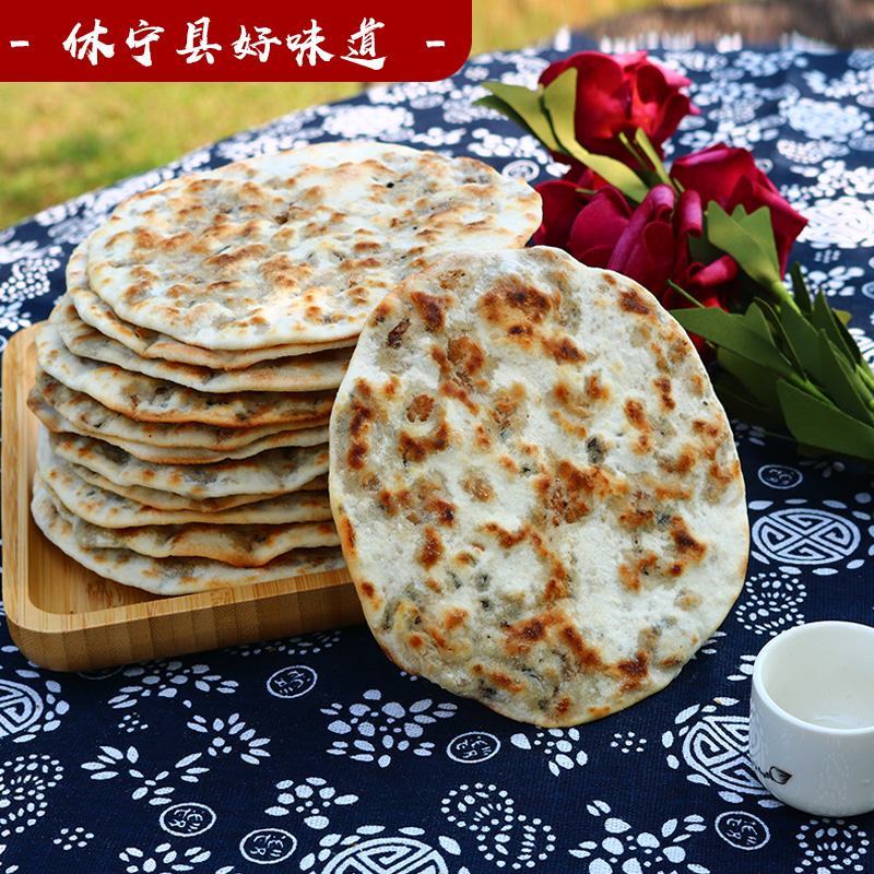 【包邮】黄山特产梅干菜扣肉饼梅菜烧饼手工制作农家现做烧饼