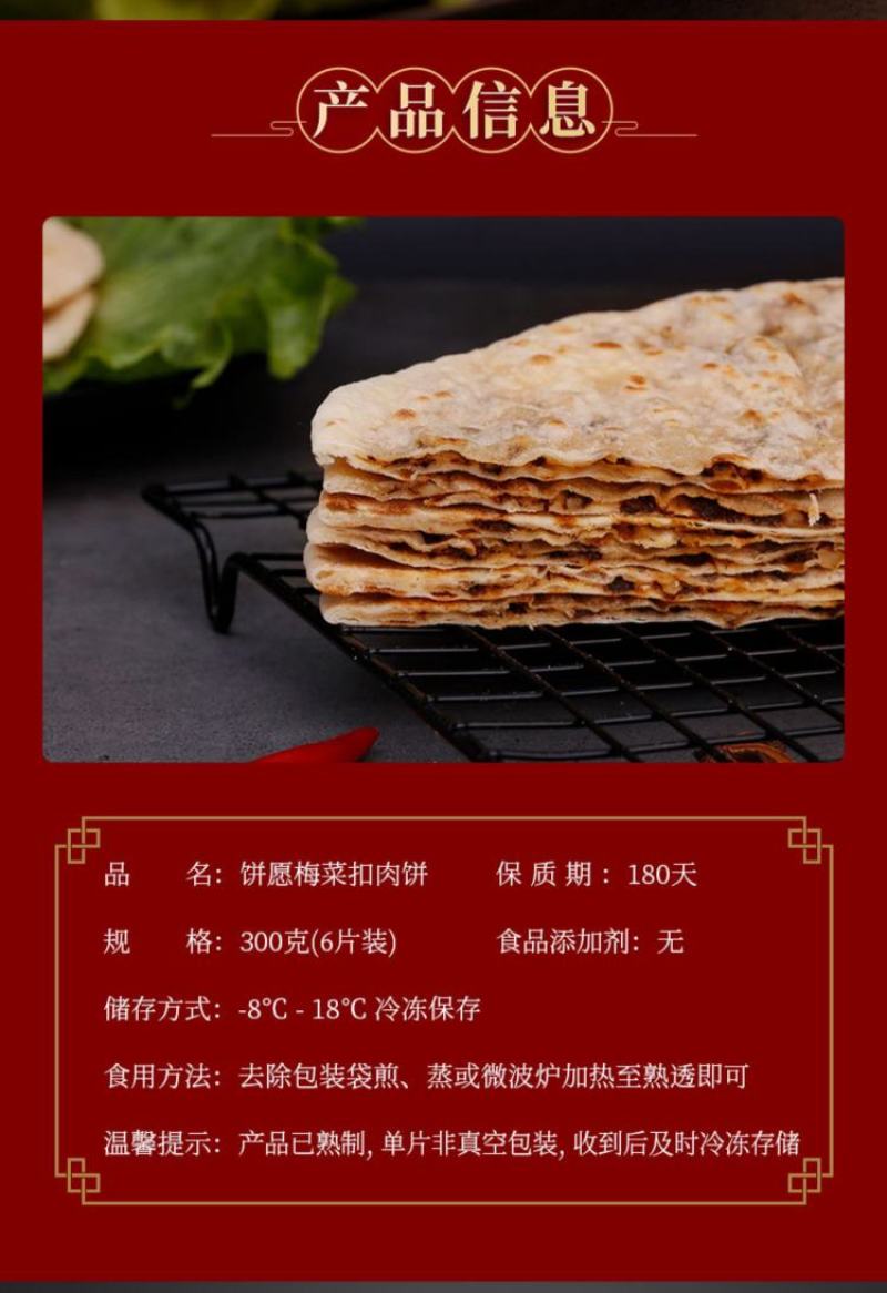 【包邮】黄山特产梅干菜扣肉饼梅菜烧饼手工制作农家现做烧饼