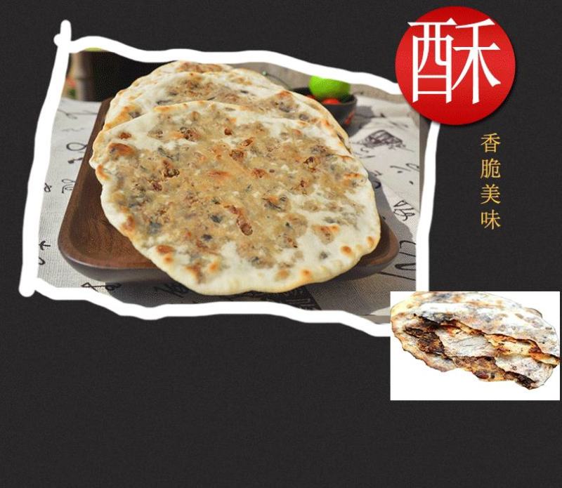 【包邮】黄山特产梅干菜扣肉饼梅菜烧饼手工制作农家现做烧饼