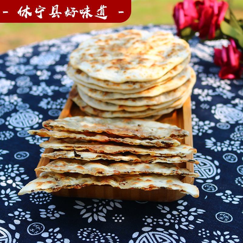 【包邮】黄山特产梅干菜扣肉饼梅菜烧饼手工制作农家现做烧饼