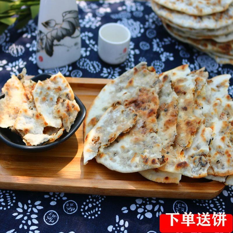 【包邮】黄山特产梅干菜扣肉饼梅菜烧饼手工制作农家现做烧饼
