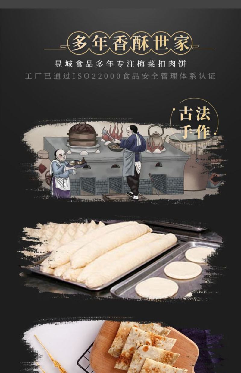 【包邮】黄山特产梅干菜扣肉饼梅菜烧饼手工制作农家现做烧饼