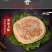 【包邮】黄山特产梅干菜扣肉饼梅菜烧饼手工制作农家现做烧饼