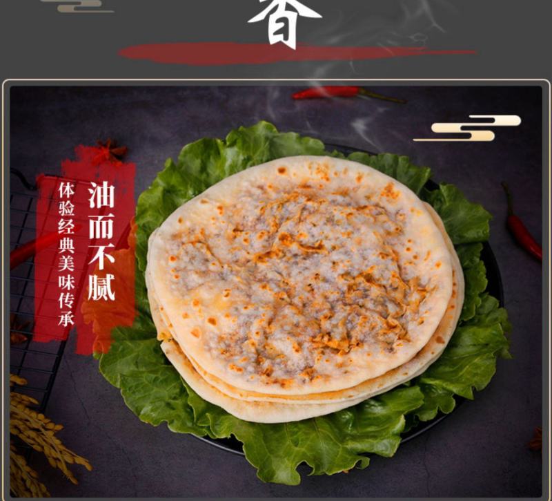 【包邮】黄山特产梅干菜扣肉饼梅菜烧饼手工制作农家现做烧饼