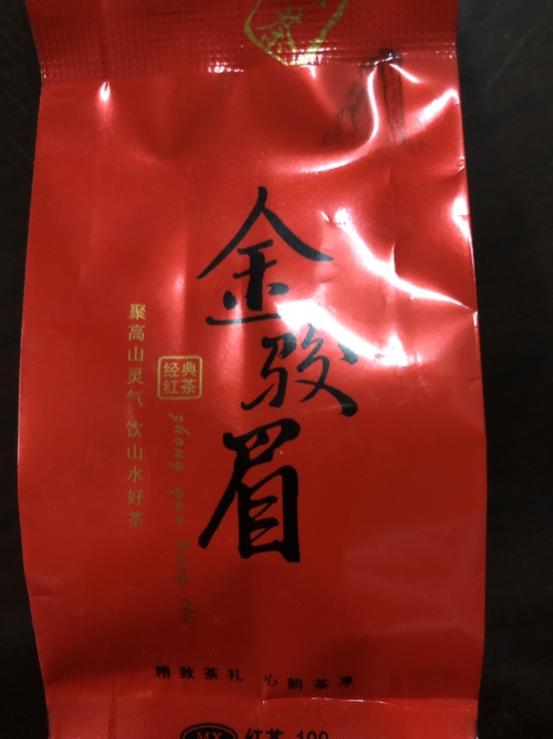 武夷山特级金骏眉批发茶叶红茶养胃礼盒装新茶细芽