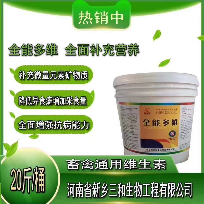 全能多维：禽畜红牛，增加采食量，富含多种维生素、微量元素
