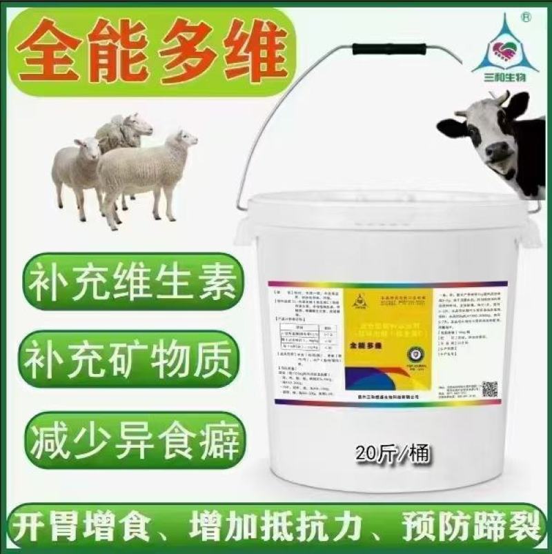 全能多维：禽畜红牛，增加采食量，富含多种维生素、微量元素