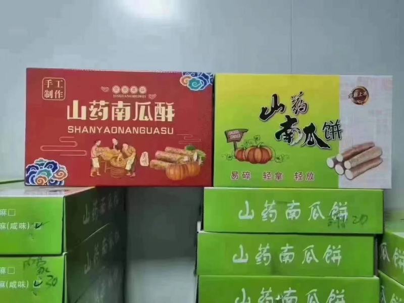 好养元山药南瓜饼山药南瓜饼酥展会畅销