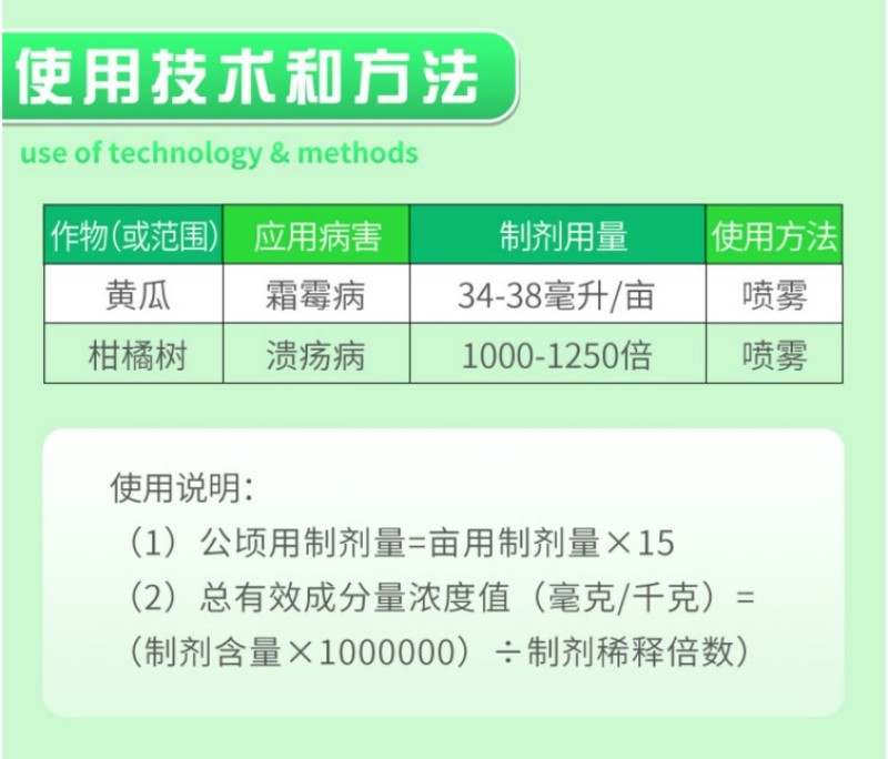 兴农净果精33.5%喹啉铜溃疡病细菌病害杀菌剂