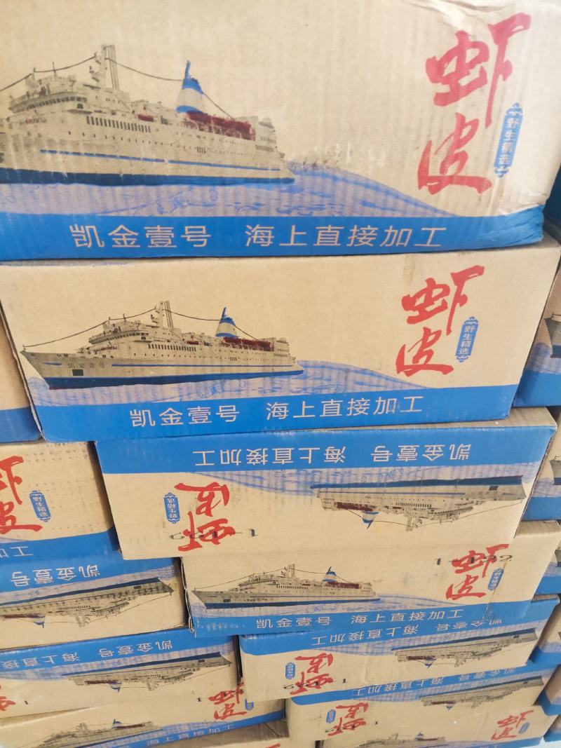 淡干无盐虾皮，一件也是批发价！一手货源！
