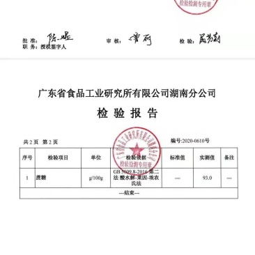 泰国混合糖在广东长期有现货