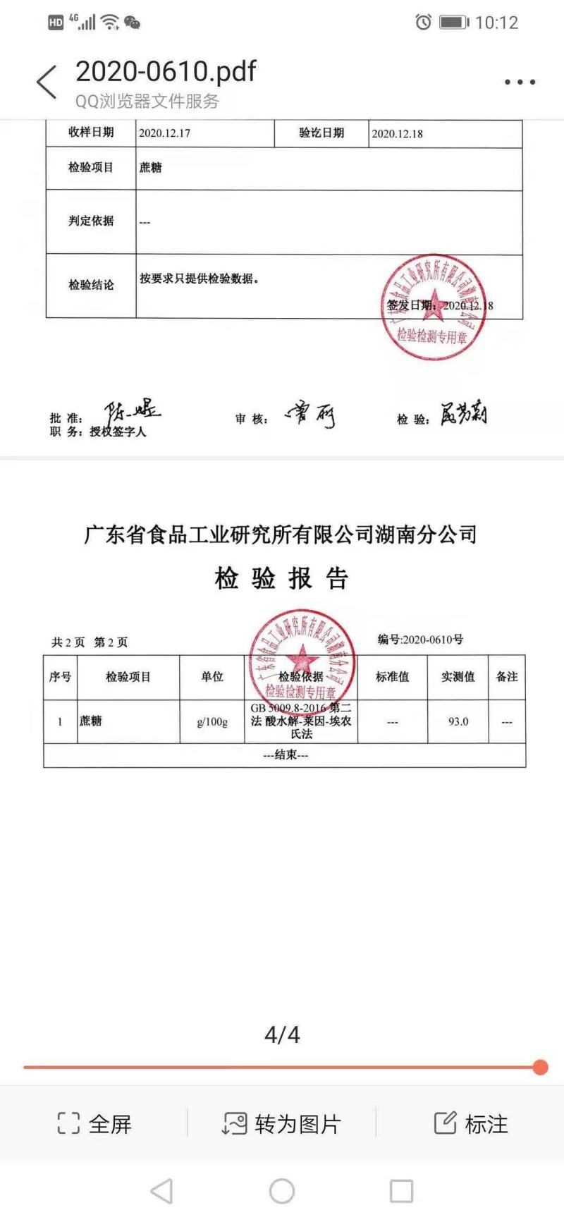 泰国混合糖在广东长期有现货