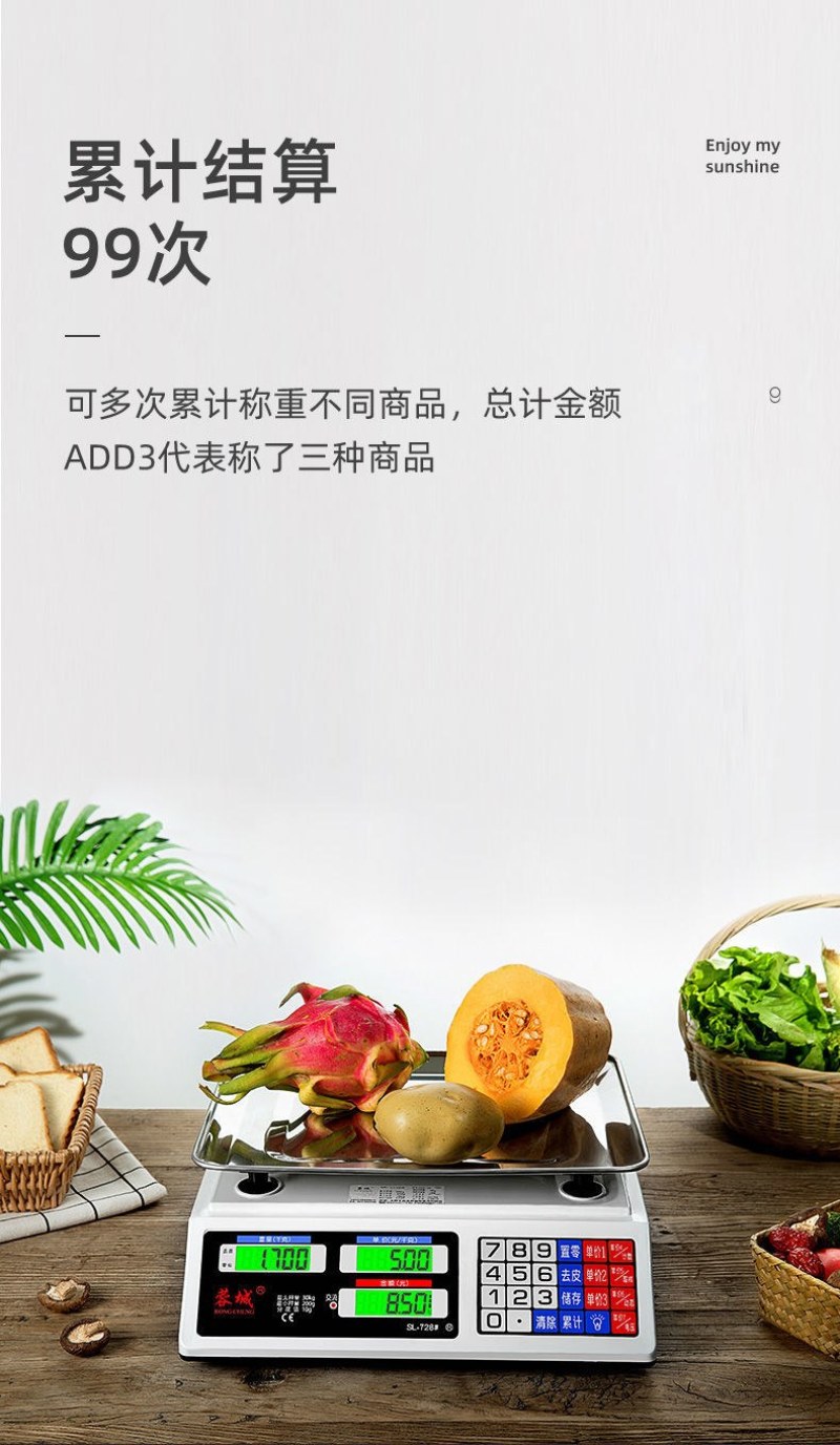 （包邮）蓉城电子秤商用家用30kg计价称重器小型卖菜电子