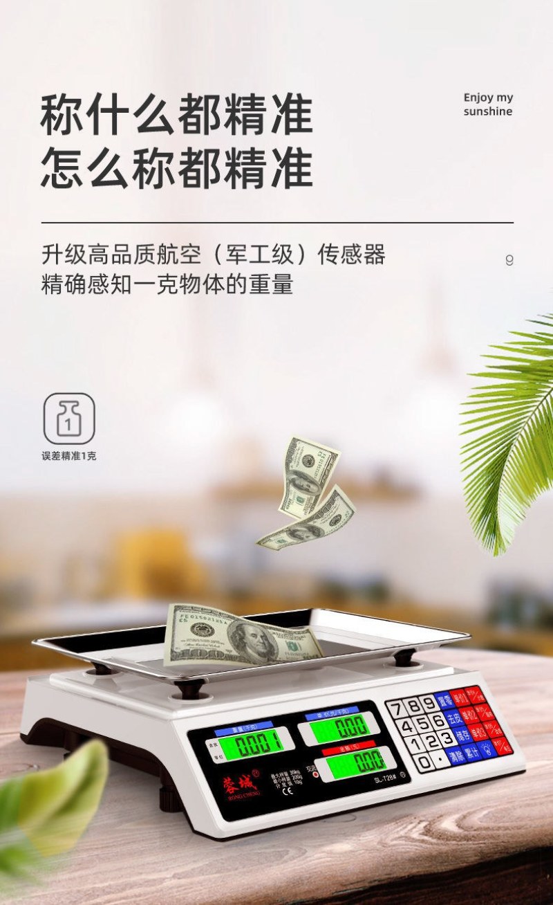 （包邮）蓉城电子秤商用家用30kg计价称重器小型卖菜电子