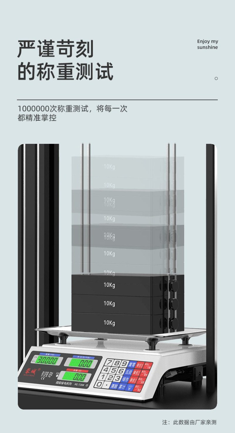 （包邮）蓉城电子秤商用家用30kg计价称重器小型卖菜电子