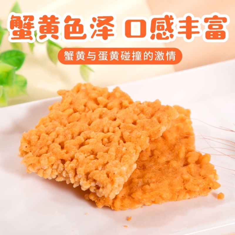 网红蟹香蛋黄锅巴休闲零食整箱批发社区团购了