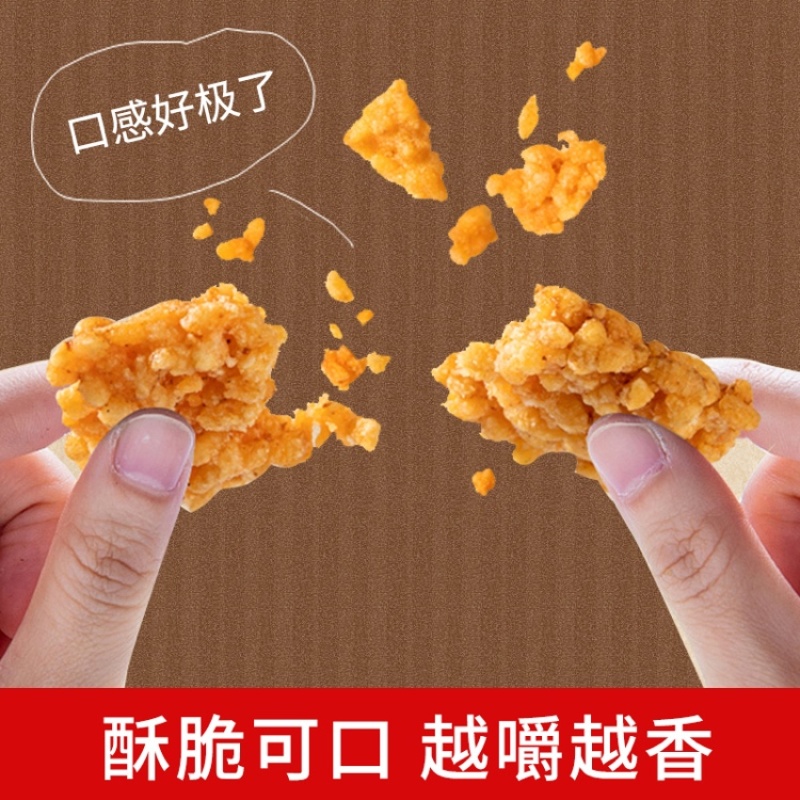 网红蟹香蛋黄锅巴休闲零食整箱批发社区团购了