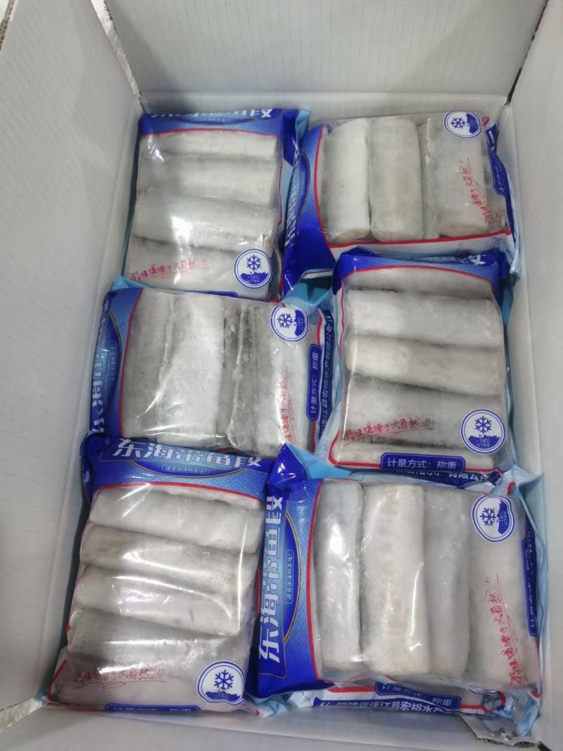带鱼段精品包装！一手货源，可供商超，集市，微商