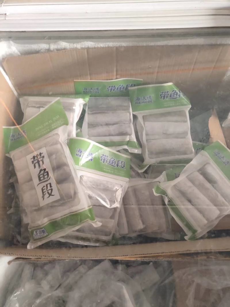 带鱼段精品包装！一手货源，可供商超，集市，微商