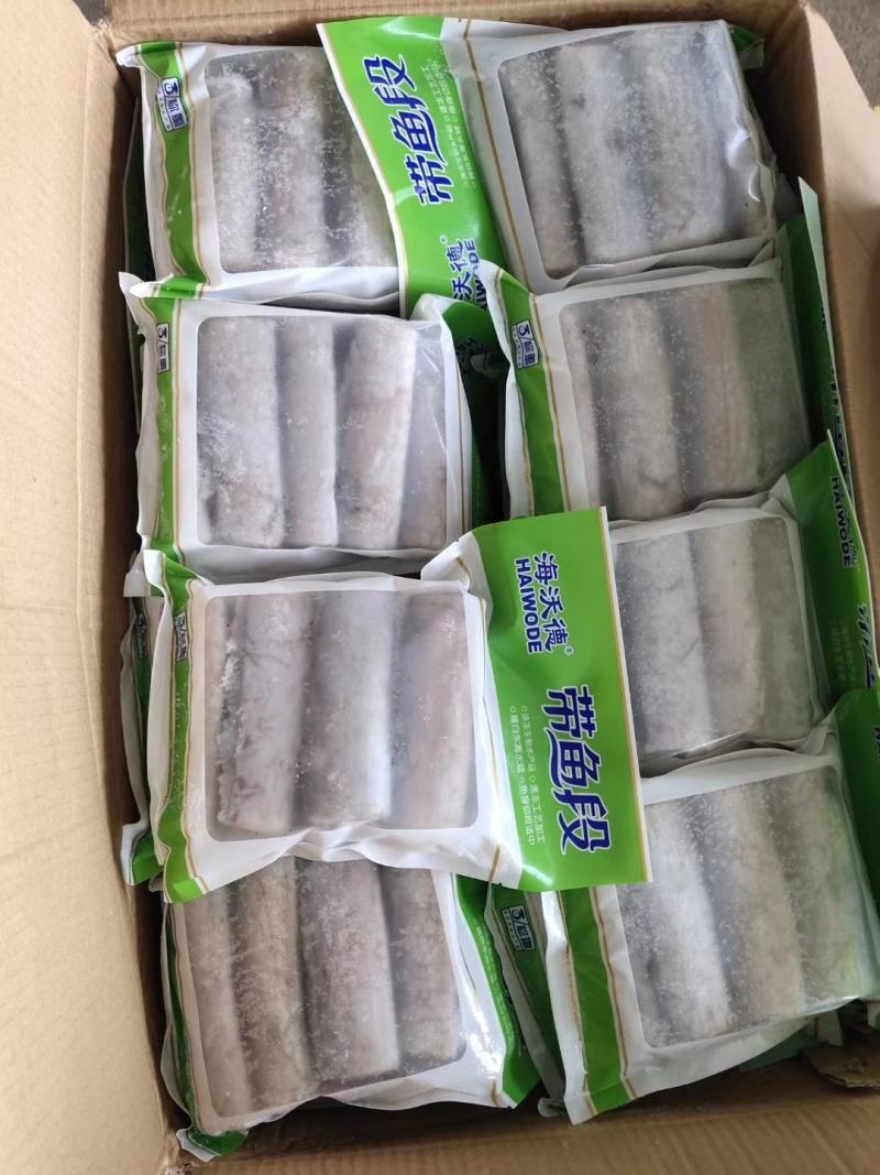 带鱼段精品包装！一手货源，可供商超，集市，微商