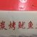 鱿鱼须一件10斤味道鲜美全国代发货