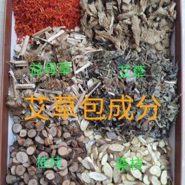 艾草中药足浴包，洗脚包，泡澡包，厂家直销超低价包邮