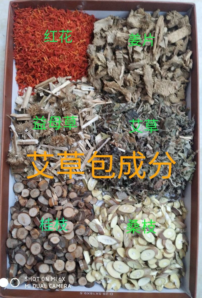 艾草中药足浴包，洗脚包，泡澡包，厂家直销超低价包邮