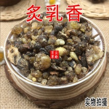 炙乳香经营云南地产药材，品种齐全价格实惠