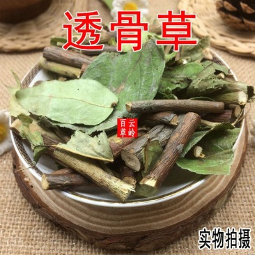 云南野生中药材透骨草泡酒泡脚云贵特有搭配伸筋草更好5