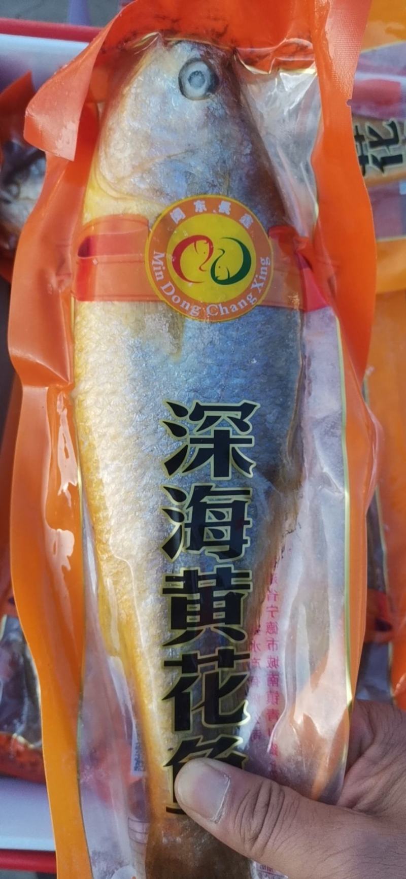 冻品黄花鱼，打捞之后速冻成品，一手货源，质量保证