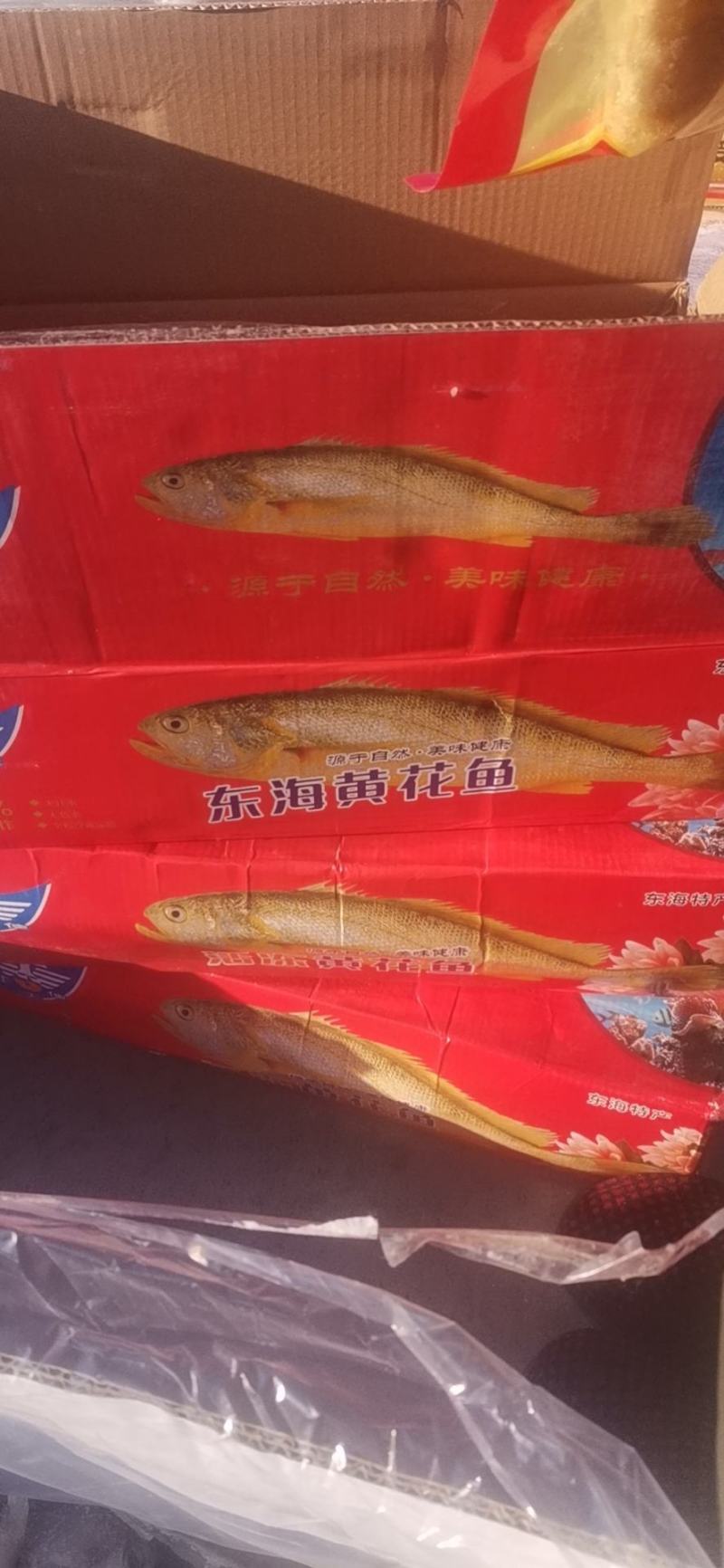 冻品黄花鱼，打捞之后速冻成品，一手货源，质量保证