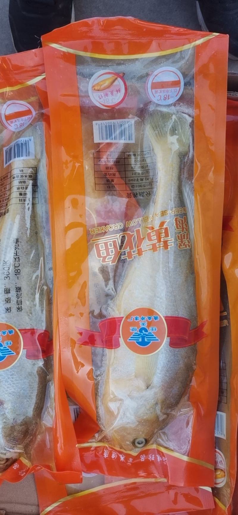 冻品黄花鱼，打捞之后速冻成品，一手货源，质量保证