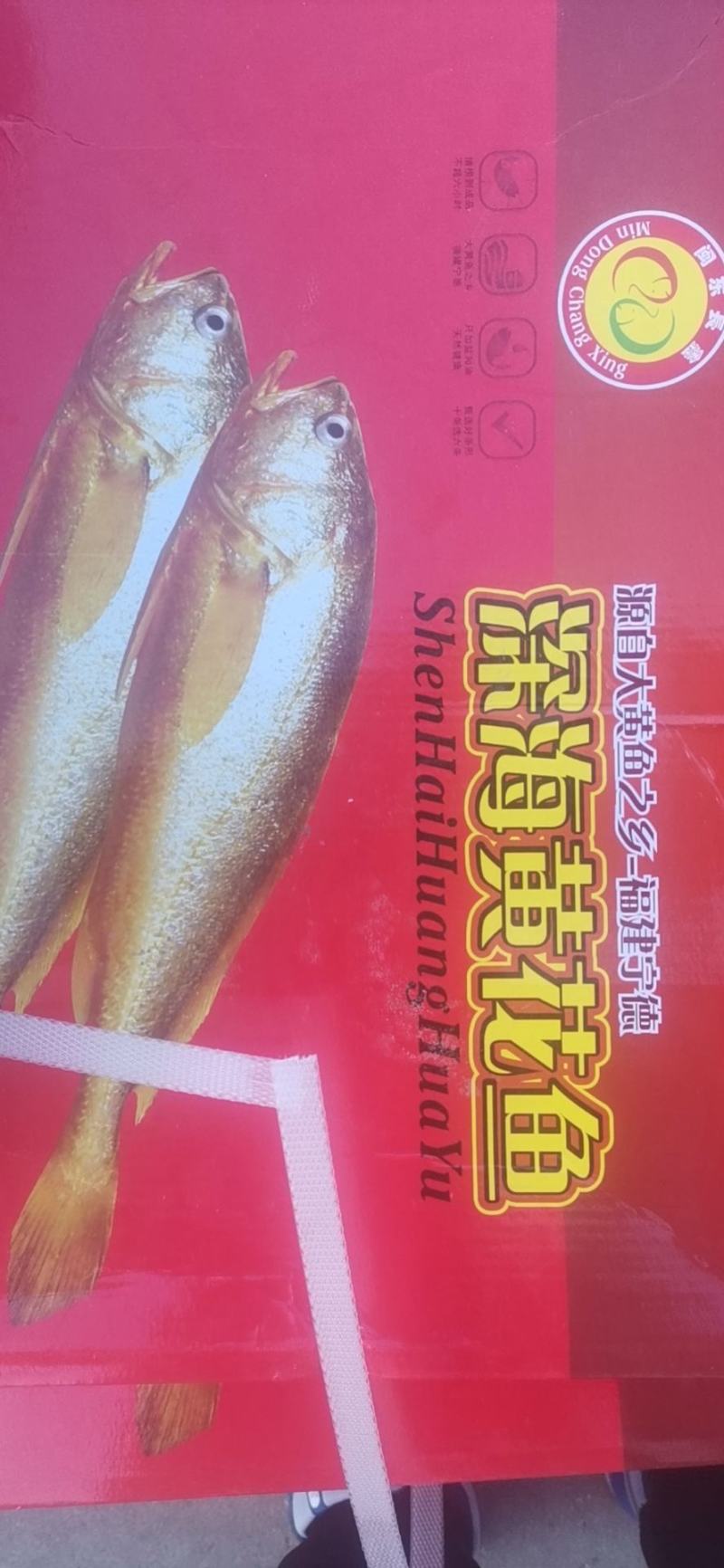 冻品黄花鱼，打捞之后速冻成品，一手货源，质量保证