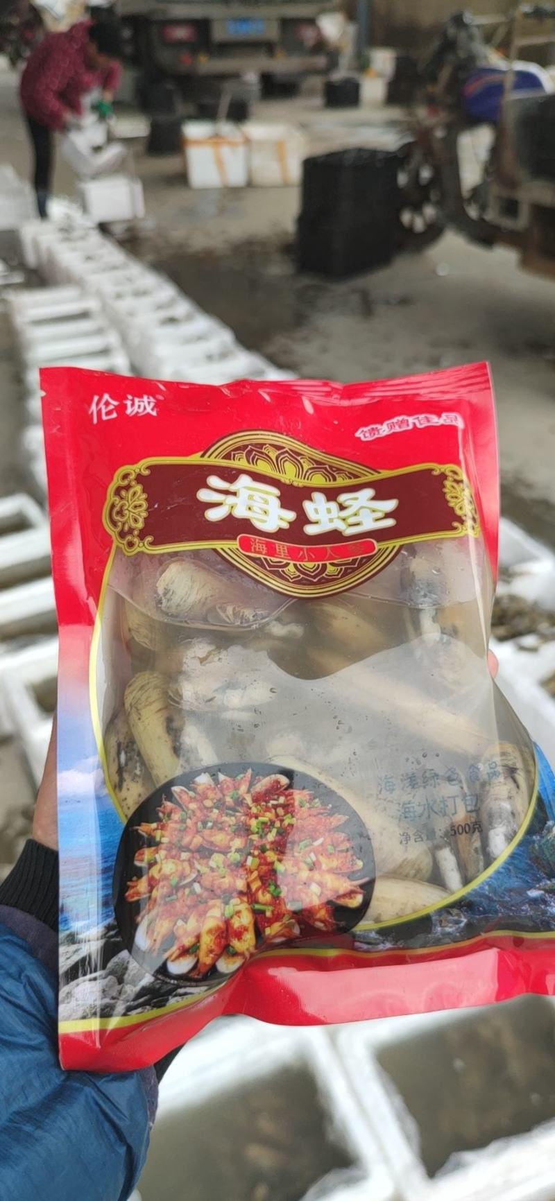 海蛏电商直供全国发货包活