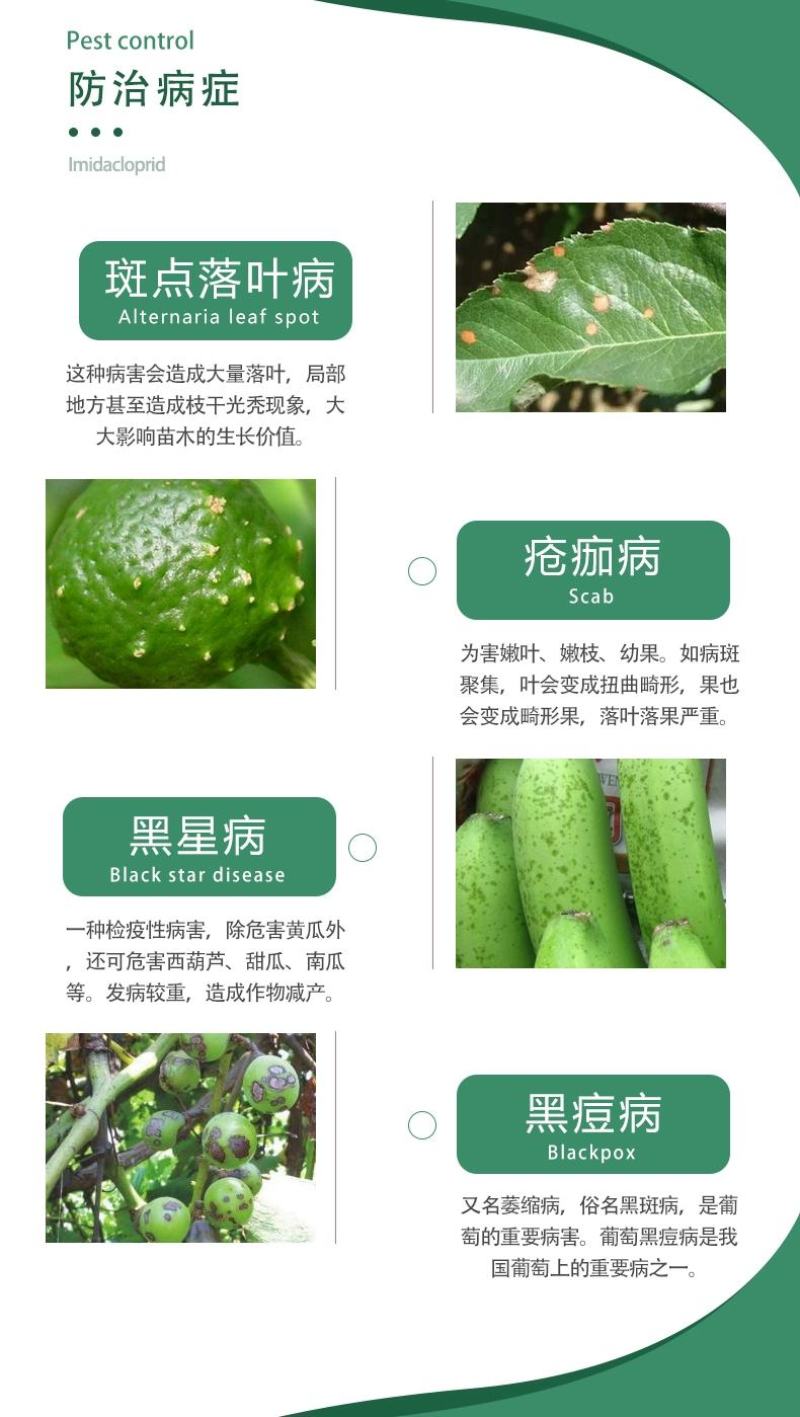 80%代森锰锌杀菌剂霜霉病疫病炭疽病叶斑病疮痂病锈病包邮
