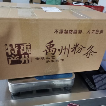 大量出售手工粉条欢迎各位老板订货