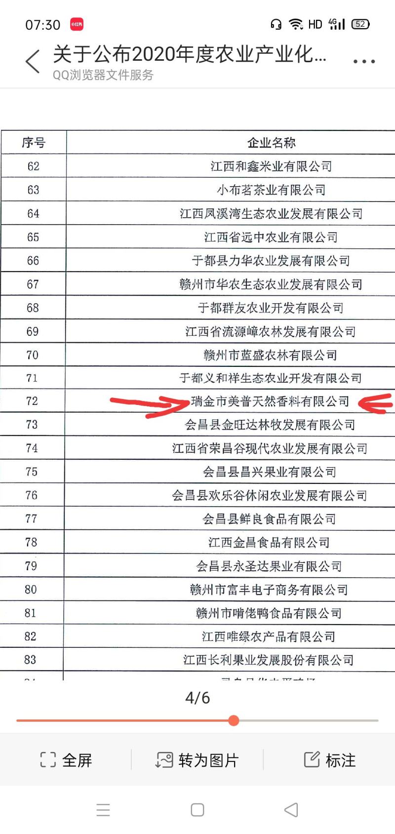 葡萄籽油（低温工艺、有机成份丰富）
