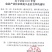 葡萄籽油（低温工艺、有机成份丰富）