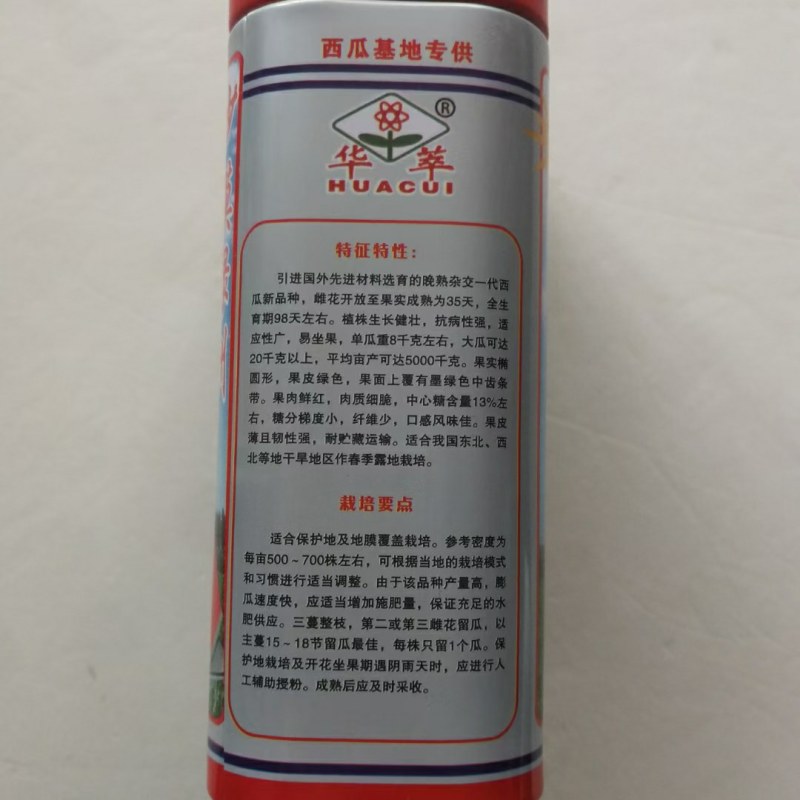 西瓜种子露天种植品种沙漠绿洲种子冰糖麒麟瓜种子