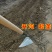 三角锄头起垄挖土神器鹰嘴锄拉锄沟锄尖头开沟铲开沟