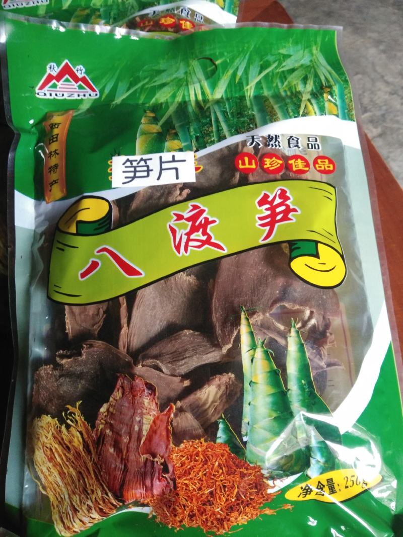 笋干广西田林县八渡笋