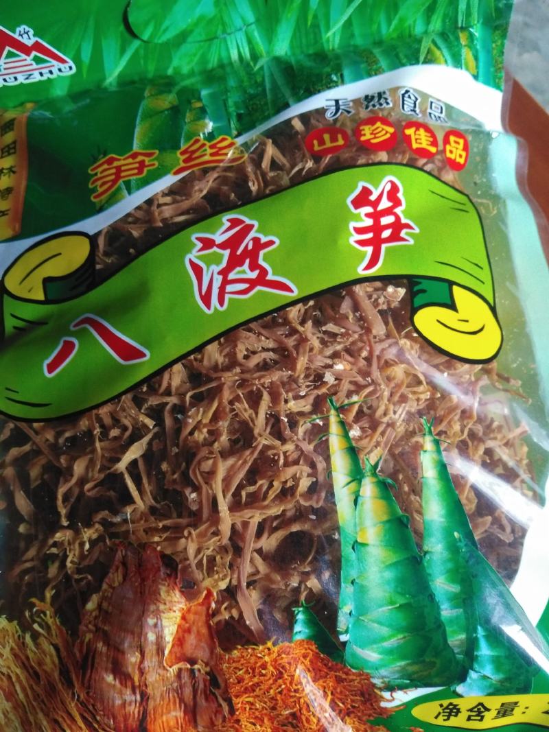 笋干广西田林县八渡笋