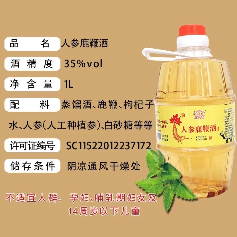 鹿茸血酒鹿血酒人参鹿鞭酒35度4桶包邮4L枸杞酒白酒
